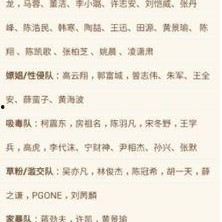 明星黑料一览表