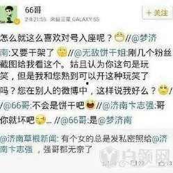 黑哥每日爆料热点事件