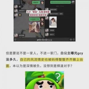 网红大瓜搜索,一场娱乐圈的狂欢与揭秘