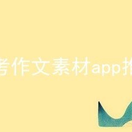 2025最新热点素材,科技革新与生活变革的年度焦点